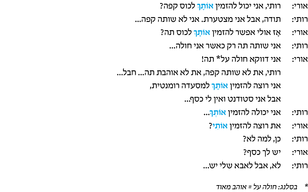 hebrew_learn_ulpan_15-01.png