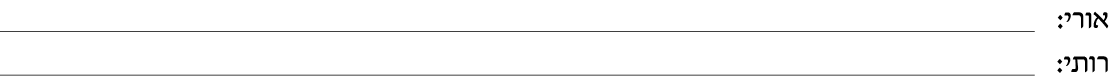 hebrew_learn_ulpan_15-02.png
