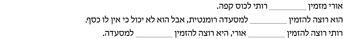 hebrew_learn_ulpan_15-03-1.png
