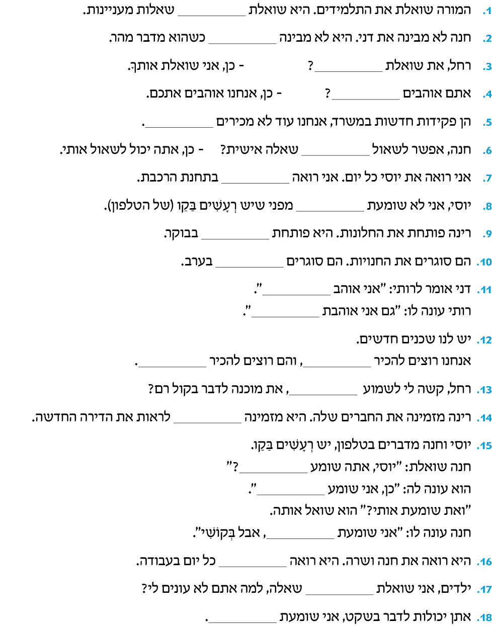 hebrew_learn_ulpan_15-04.png