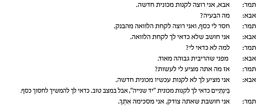 hebrew_learn_ulpan_15-07.png