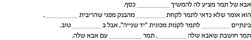 hebrew_learn_ulpan_15-08.png