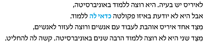 hebrew_learn_ulpan_15-10.png