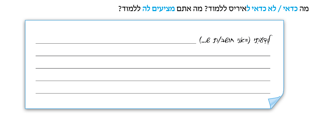 hebrew_learn_ulpan_15-11.png
