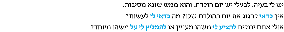 hebrew_learn_ulpan_15-12.png