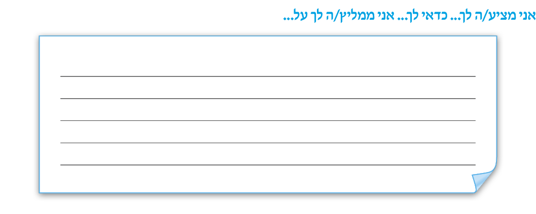 hebrew_learn_ulpan_15-13.png