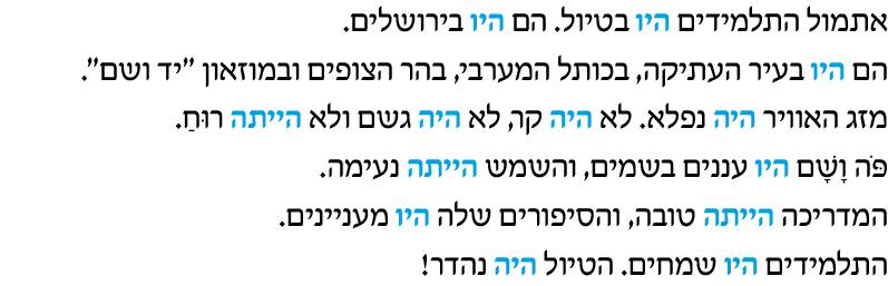 hebrew_learn_ulpan_15-14.png