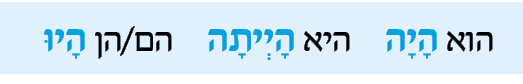 hebrew_learn_ulpan_15-14A.png