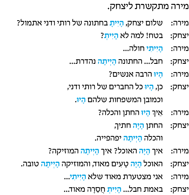 hebrew_learn_ulpan_15-19.png