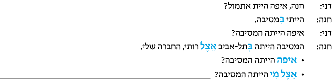 hebrew_learn_ulpan_15-22.png