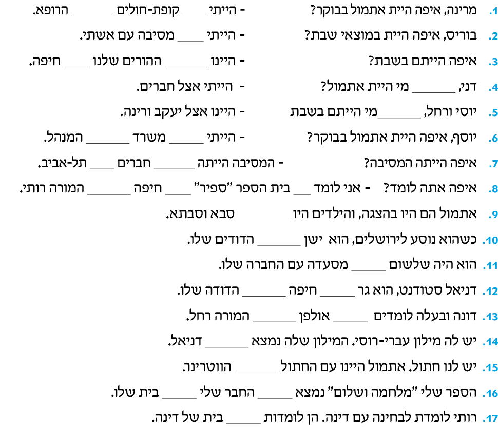 hebrew_learn_ulpan_15-23