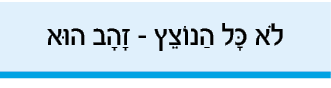 hebrew_learn_ulpan_15-26A.png