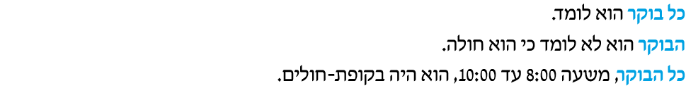hebrew_learn_ulpan_15-27A.png