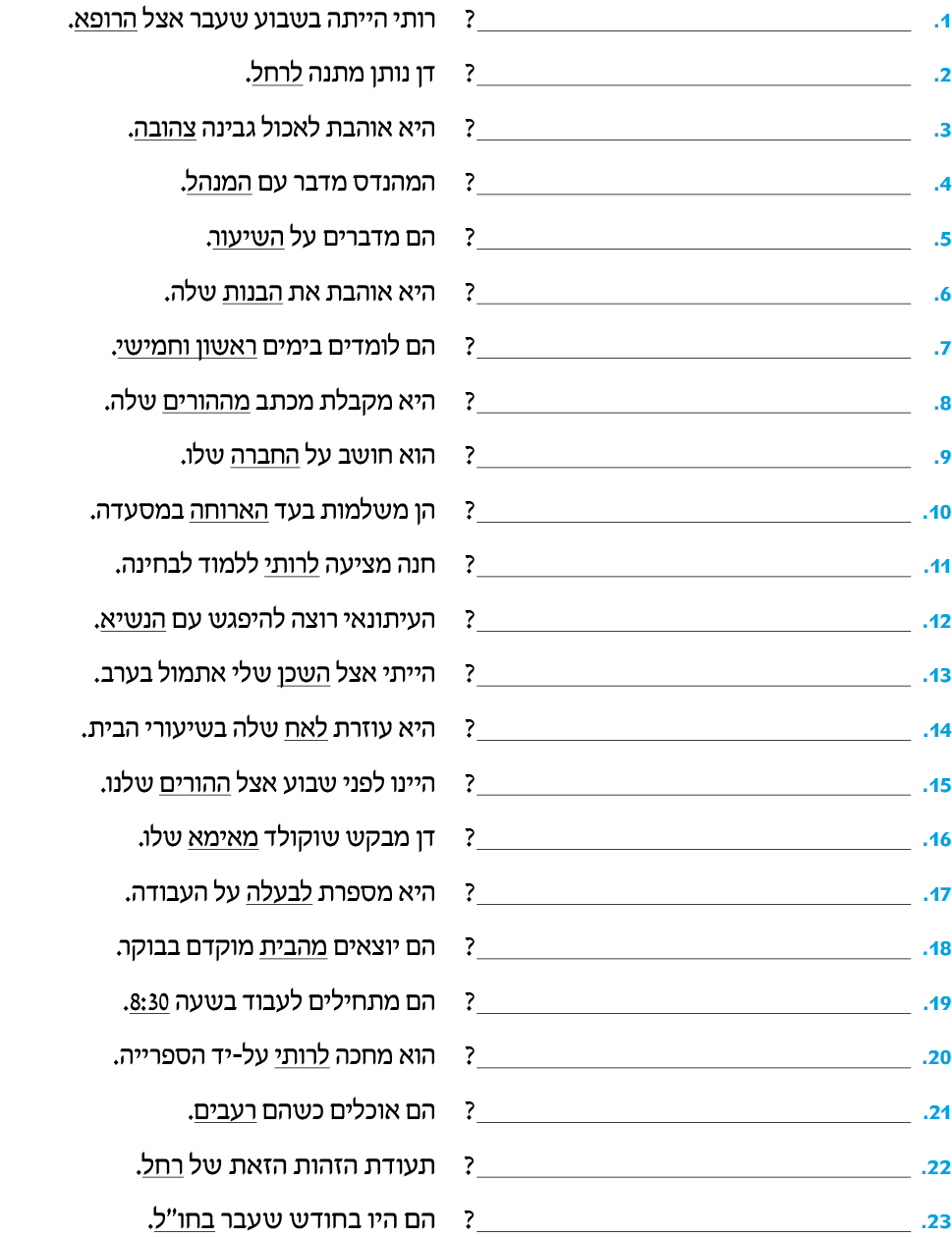 hebrew_learn_ulpan_15-29-1.png