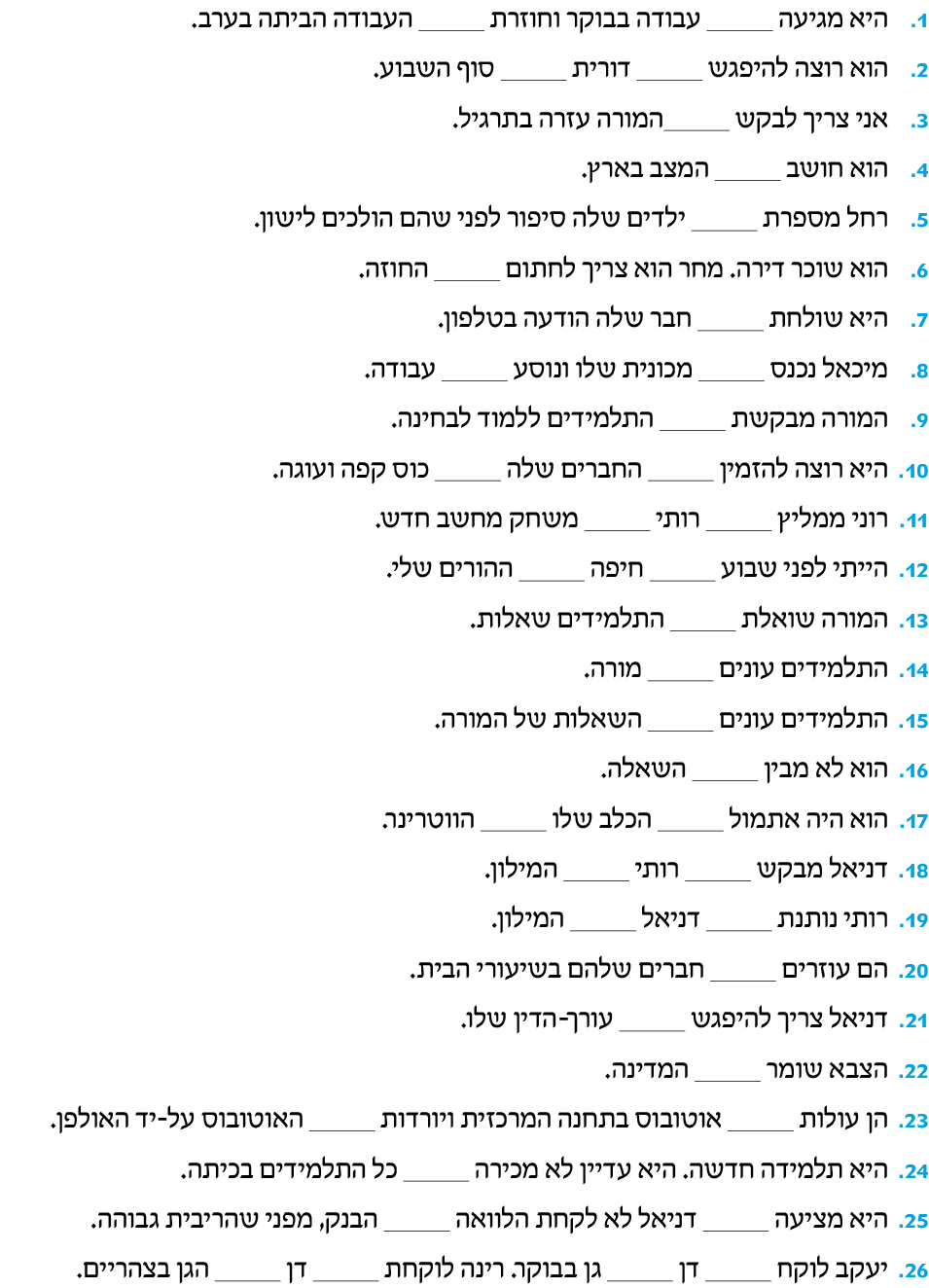 hebrew_learn_ulpan_15-30.png