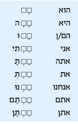 hebrew_learn_ulpan_16-00.png