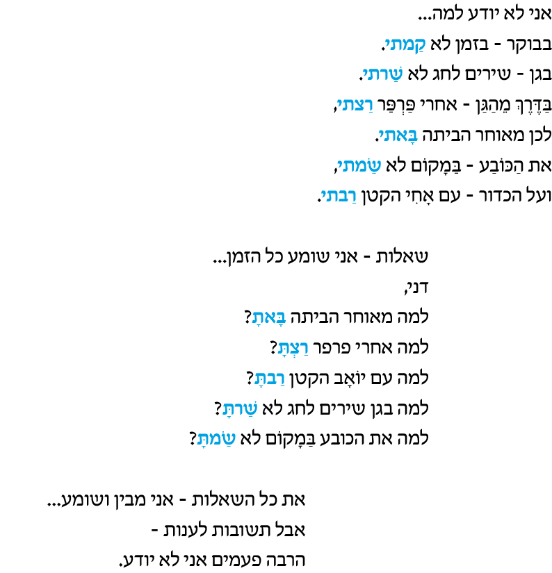 hebrew_learn_ulpan_16-02.png
