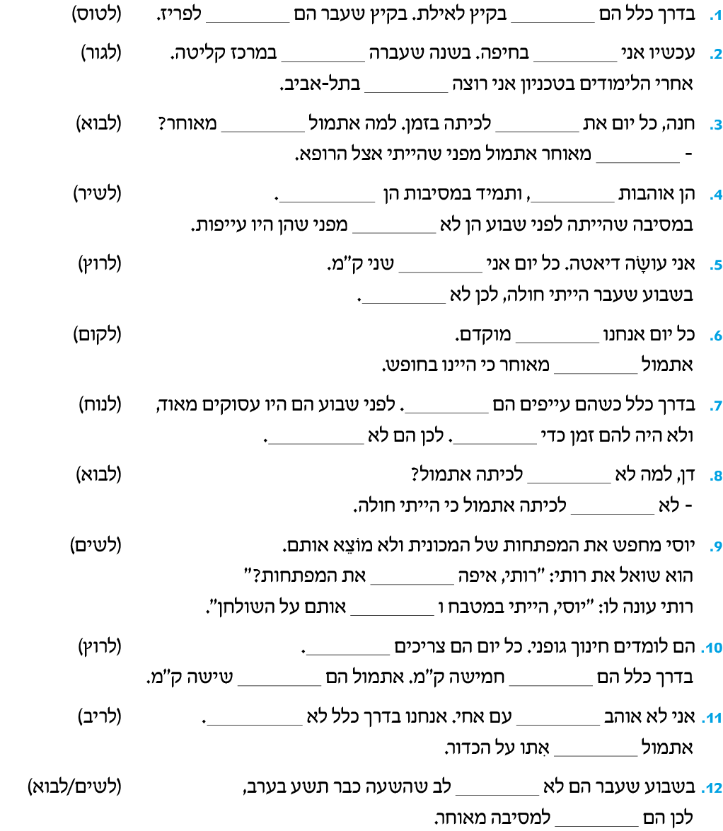hebrew_learn_ulpan_16-04-1.png