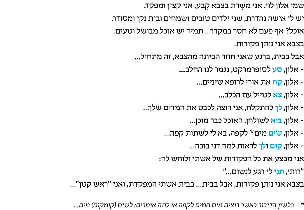 hebrew_learn_ulpan_16-06.png
