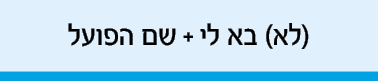 hebrew_learn_ulpan_16-07.png