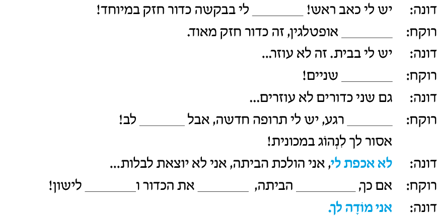 hebrew_learn_ulpan_16-10.png