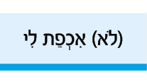 hebrew_learn_ulpan_16-11-1.png