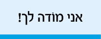 hebrew_learn_ulpan_16-12-1.png