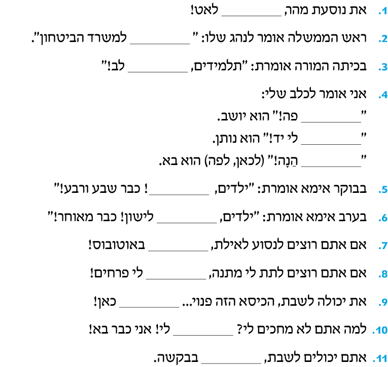 hebrew_learn_ulpan_16-14.png