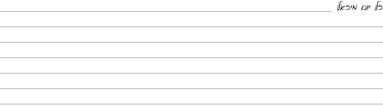 hebrew_learn_ulpan_17-04.png
