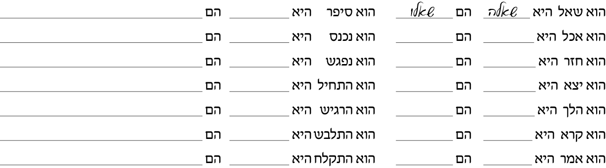 hebrew_learn_ulpan_17-05.png