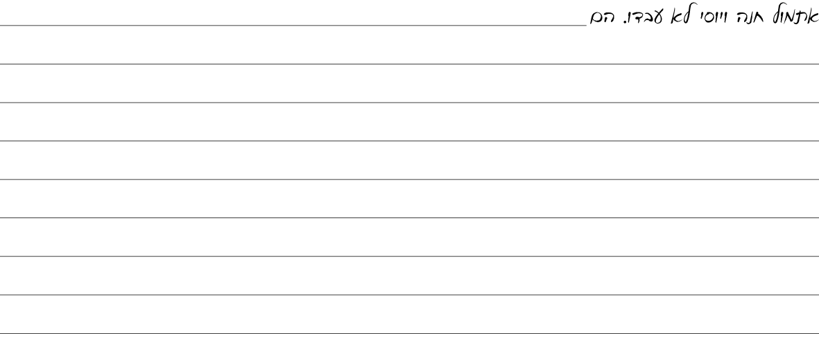 hebrew_learn_ulpan_17-07.png