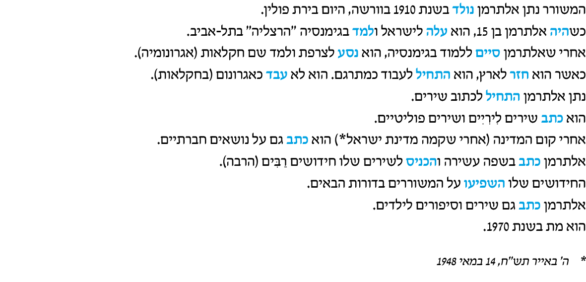 hebrew_learn_ulpan_17-09-1.png