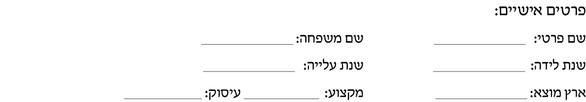 hebrew_learn_ulpan_17-10.png