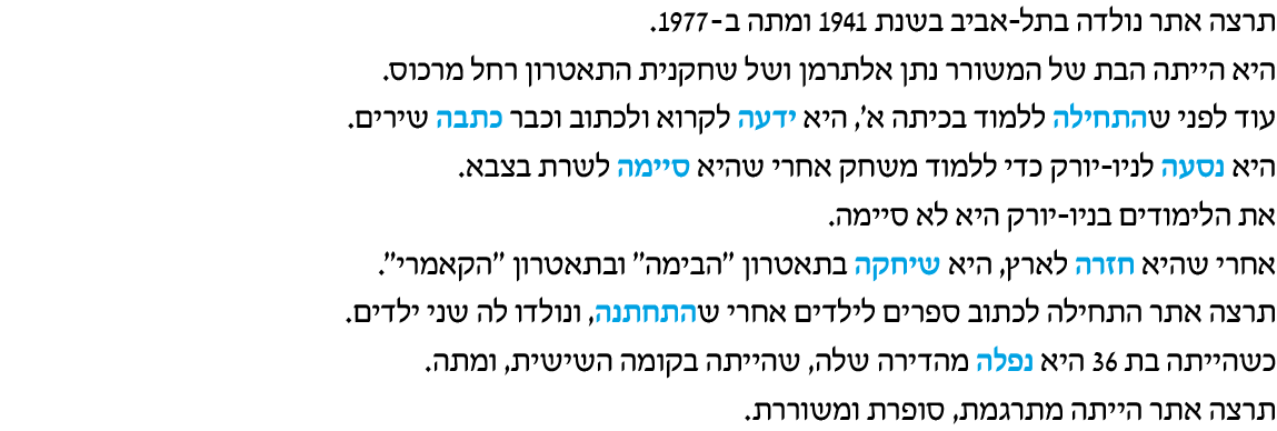 hebrew_learn_ulpan_17-12.png