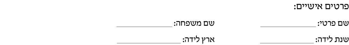 hebrew_learn_ulpan_17-13.png