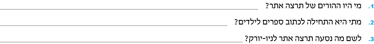 hebrew_learn_ulpan_17-14-1.png