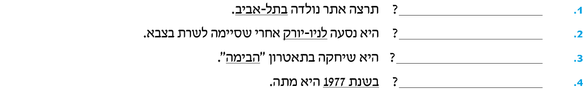 hebrew_learn_ulpan_17-15.png