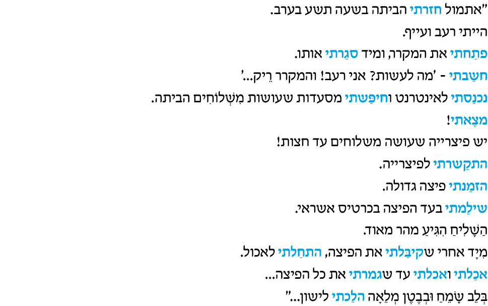 hebrew_learn_ulpan_17-21.png