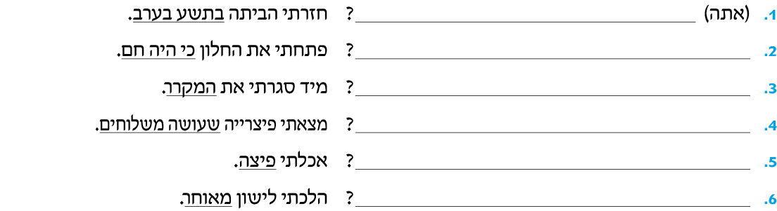 hebrew_learn_ulpan_17-23