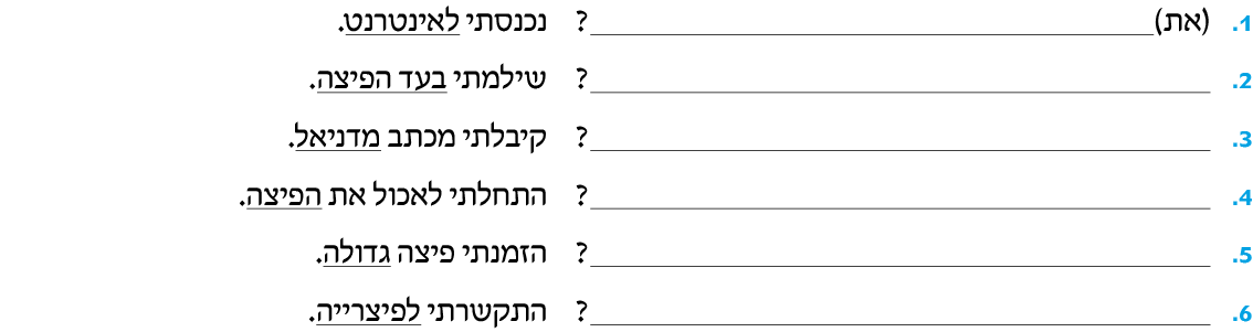 hebrew_learn_ulpan_17-24