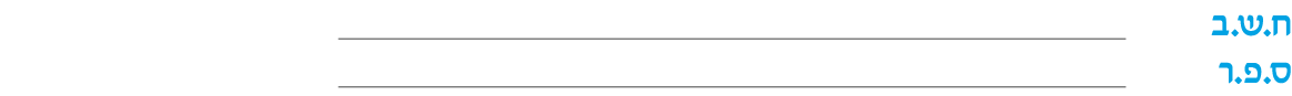 hebrew_learn_ulpan_17-29-1.png
