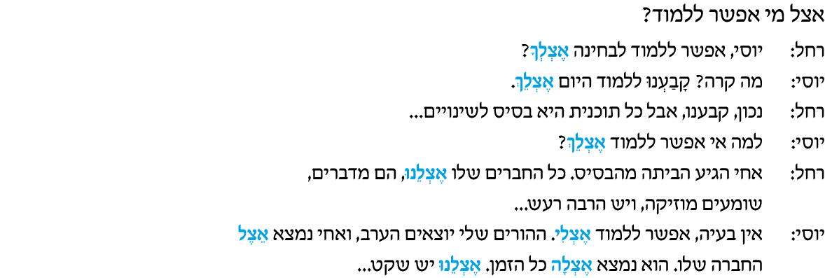 hebrew_learn_ulpan_18-08.png