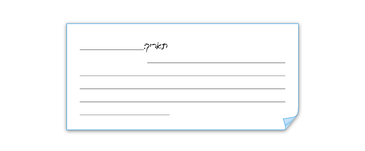 hebrew_learn_ulpan_18-15.png