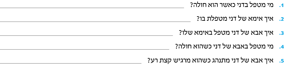 hebrew_learn_ulpan_18-1802A.png