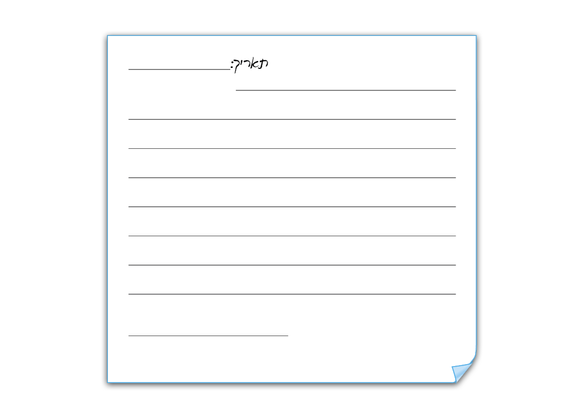 hebrew_learn_ulpan_18-20.png