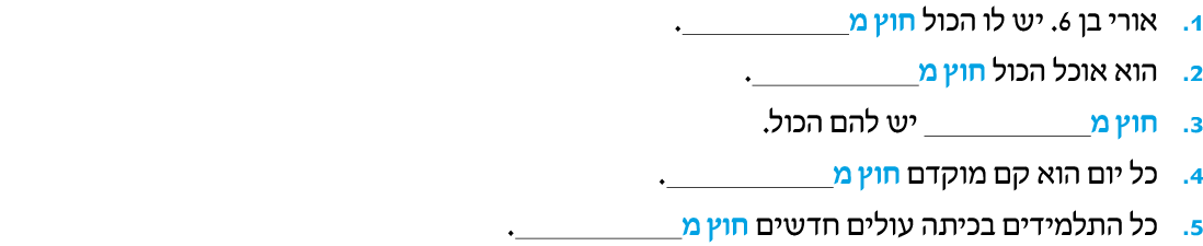 hebrew_learn_ulpan_18-23.png