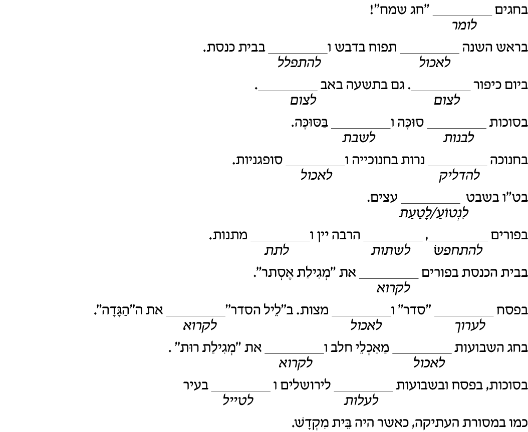 hebrew_learn_ulpan_18-30-1.png