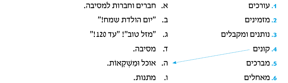 hebrew_learn_ulpan_18-31.png