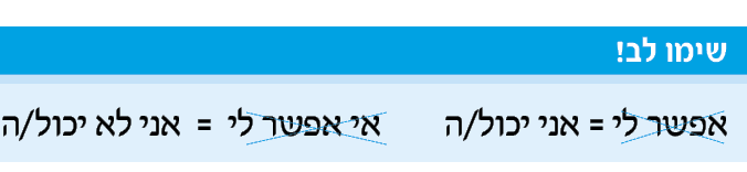 hebrew_learn_ulpan_19-01.png