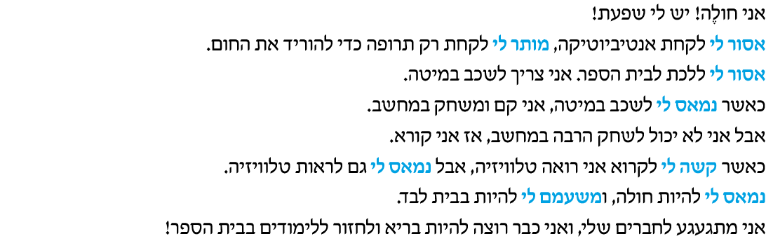 hebrew_learn_ulpan_19-02.png